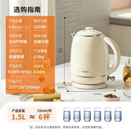 Joyoung (Joyoung) Kettle Kettle Electric Kettle 1.5L Double-layer Insulated 304 Stainless Steel Seamless Liner Light Retro Household Boiling Kettle K15FD-W550