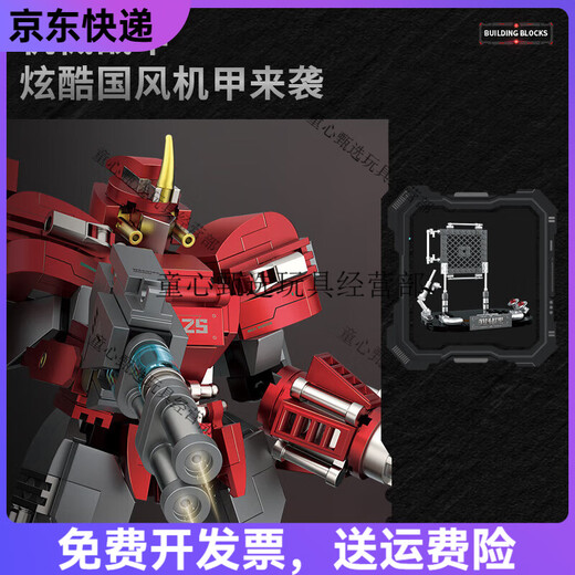 Mechanical armor building block assembly model Chinese trend mecha boy gift children's toy ornaments 6627-Lales Blade