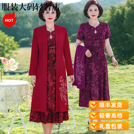 Giordano轻奢喜婆婆春夏中老年婚宴两件套连衣裙新款妈妈装礼服平时可睡裙 9272红色内搭无袖 收藏加购优先 M (80-95斤以内