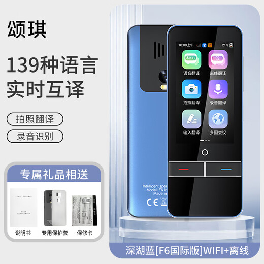 Songqi SQ Translator Intelligent Voice Real-time Simultaneous Interpretation 139 Multi-Language English Available Offline Dark Gray WiFi+ Available Offline