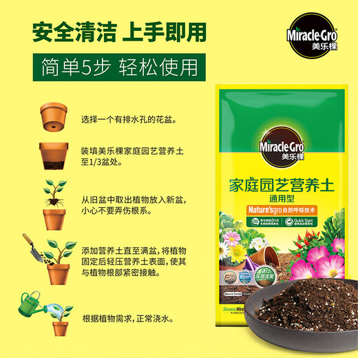 Meileke general nutritional soil flower planting soil gardening planting soil flower soil fertilizer potted green plant soil 61.8L