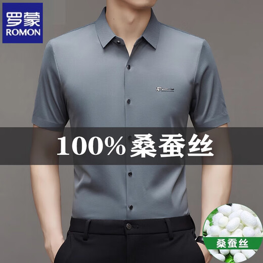 Romon Mulberry Silk à manches courtes à manches courtes pour hommes sans reproche et sans repasser 2025 Summer Business Casual Silk Shirt 9719 Royal Blue M 16595-120Jin [Jin est égal à 0,5 kg]