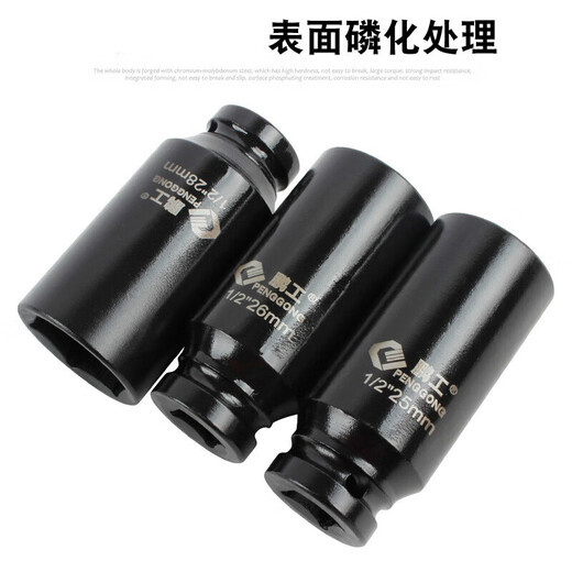 Chengjia personnalisé 1/2 clé électrique Hexagonale à manche allongée hexagonale 25/26/28/34/36/41 mm Small Wind Cannon Sheve Big Flying 3878 mm (1/2 manche hexagonale épaissie)