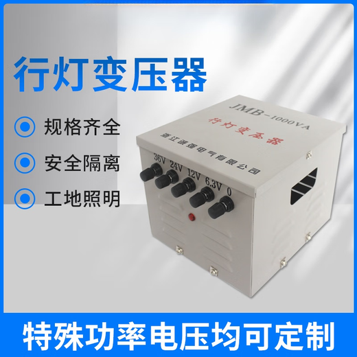 Lamp transformer lighting transformer JMB-500va220v380v to 36V construction site dormitory safety low voltage JMB-5000VA