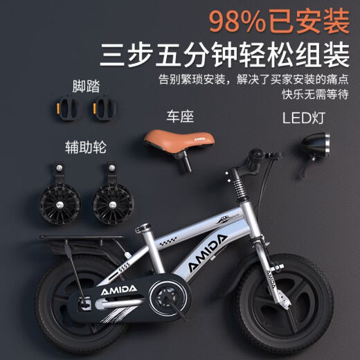 La nueva bicicleta para niños de Amida, 3 años, 5 años, 7 años, bicicleta de niño y niña, 12 pulgadas 1416 pulgadas 20 pulgadas medianas y grandes autos para niños