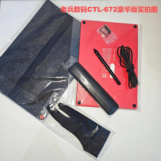 
Heguan (Wacom) CTl-672 hand-drawn writing board electronic handwriting 671 online course introduction computer painting board CTL-672 standard version full set