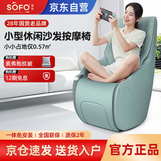 SOFO Massage Chair Small Household Multifunctional Fully Automatic Electric Lazy Living Room Balcony Office Small Mini Intelligent Massage Single Sofa Chair SF-7226 Apricot White