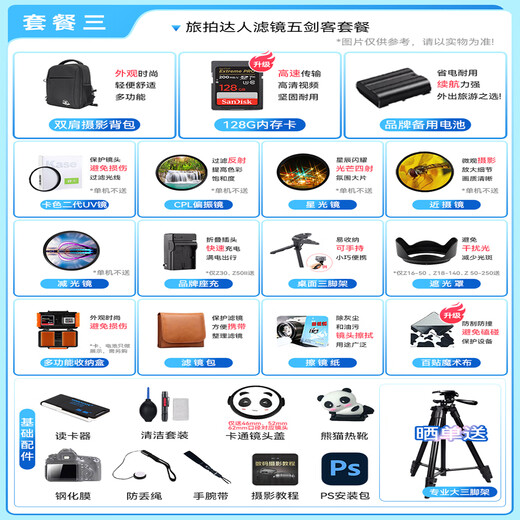 Nikon's new national bank ticket Z30 entry-level mirrorless camera Vlog flip screen selfie travel home high-definition digital camera disassembled stand-alone z30 single electronic camera Z30 stand-alone/disassembled stand-alone body (can be registered) official standard order free screen film + brand holder + camera bag Discounts available