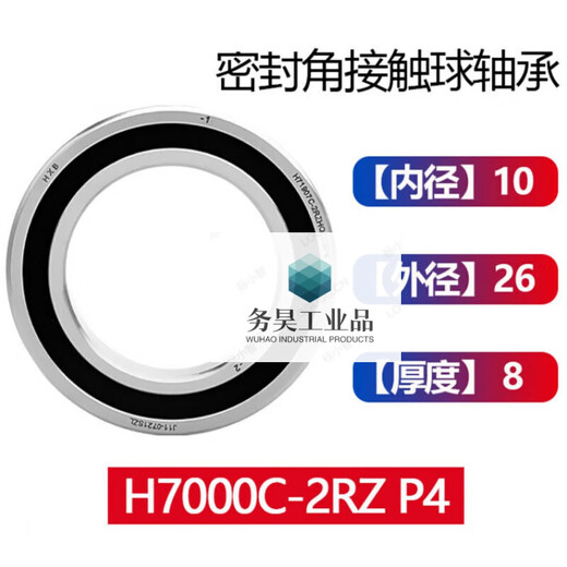 
High-speed engraving machine spindle bearing P4 level 7002C 7003 7005 7007 7008 7009 H7002C-2RZ/P4 [single]