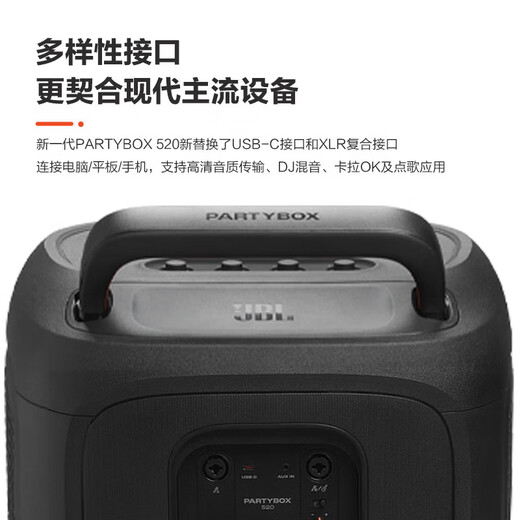 JBLPARTYBOX520 Portable Bluetooth Speaker Heavy Bass Outdoor Camping Karaoke Family KTV Bluetooth Speaker Gift Basic Set PARTYBOX520