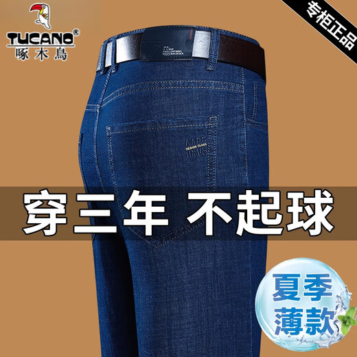 啄木鸟凉爽透气牛仔裤男士夏季薄款高腰直筒宽松长裤中青年商务休闲裤子 夏季3883黑色 薄款 33 【2尺6腰围135-145斤】