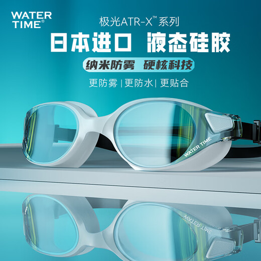 WATERTIME swimming goggles high-definition anti-fog waterproof men and women myopia coating large frame professional swimming goggles swimming cap set equipment topological aurora / light coating REVO 300 degrees