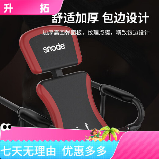 snode Snod inversion machine multi-functional household folding stretching machine cervical traction device increased stretching pull-up six-in-one multi-functional inversion machine