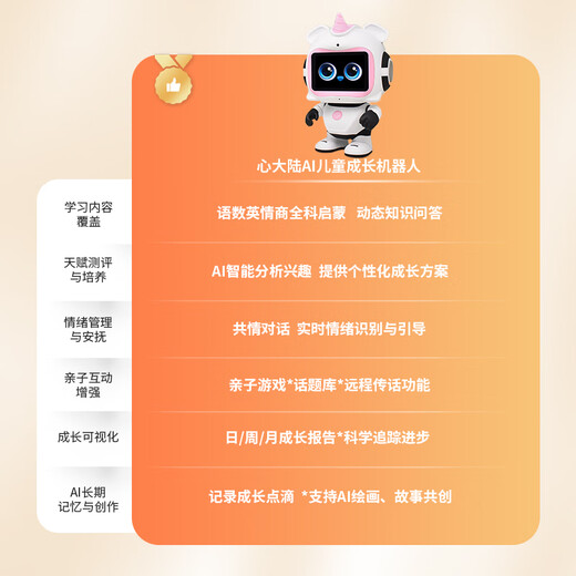 心大陆 京东JoyInside AI儿童成长机器人 陪伴人工智能亲子交流情绪故事机-芭比粉全能PRO版