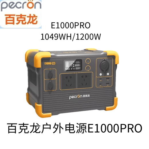 
Baikelong Baikelong 600 1000 1500W 2000W 3000W Outdoor portable mobile power supply large capacity 220V 1200W 1049Wh E1000PRO