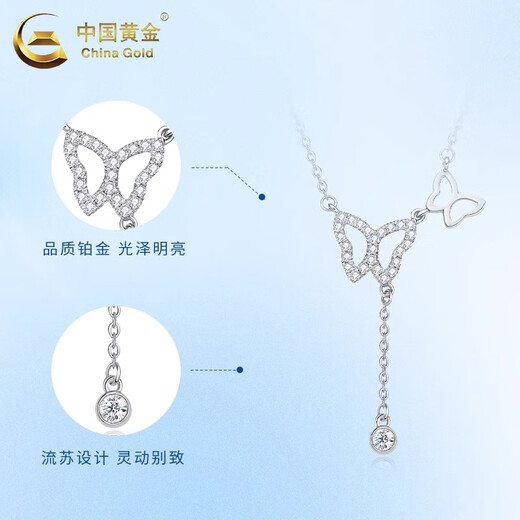 CHINA GOLD PT950 Platinum Butterfly Tassel Pendant Women's Pure Platinum Valentine's Day Birthday Gift for Girlfriend and Wife PT950 Platinum Butterfly Tassel Necklace About 3.9g
