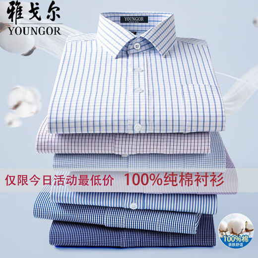 Bürgermeister Yager Herren 100% reines Baumwoll-Langarm-Shirt 2025 Sommer Neugeschäft Casual Professional tragen kostenlos 6630 [Blue Star] 38 [Vorgeschlagen 100-120 Jin [Jin gleich 0,5 kg]]