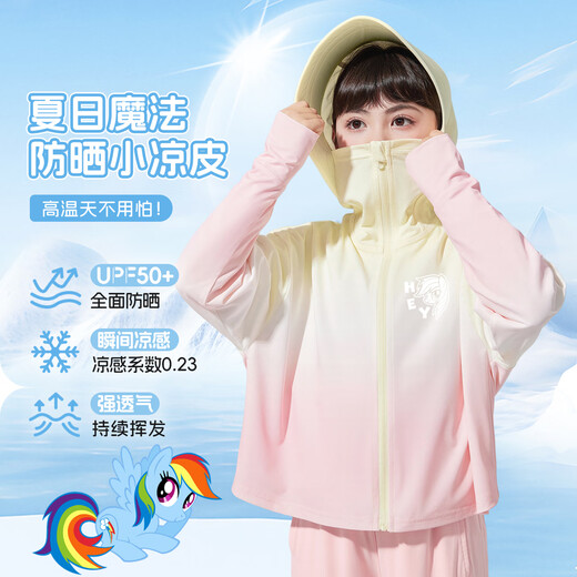 My Little Pony Girls' Sun Protection Clothes Summer 2025 New Children's Gradient Sun Protection Clothes Thin Breathable and Cool Medium-sized Children's Jacket Purple Gradient Rainbow Sweetheart Baby X 130 Suitable for 35-45 Jin Jin equals 0.5 kg One size
