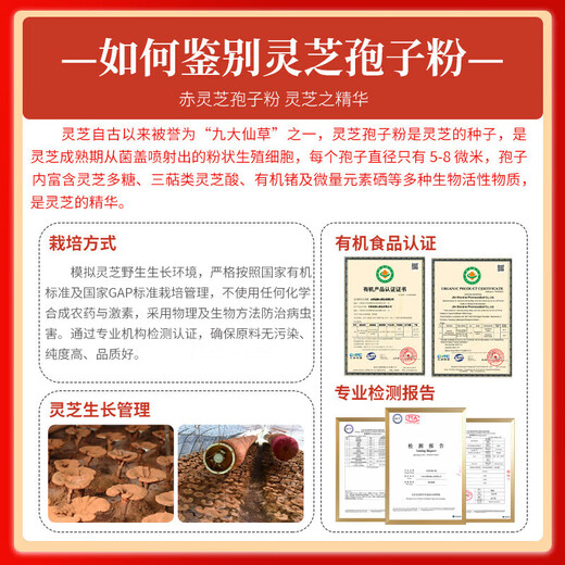 长白山有机灵芝孢子粉  赤灵芝头道灵芝孢子粉袍子粉 有机灵芝孢子粉【 50g/瓶】