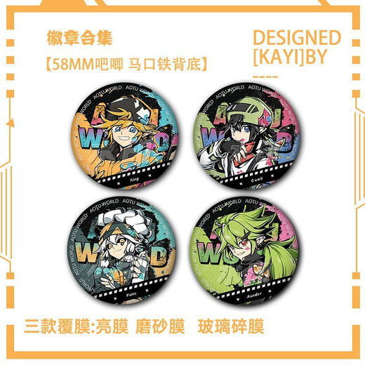 Graffiti Q version Anmi repair badge Thunder lion badge Gold barji Jiaderros Gurban onion laser S3524 Thunder lion 58mm laser-free bright film