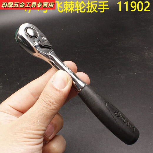 
Sanqihu 1/4 Xiaofei 52-piece socket wrench set 09002 Auto repair fast small ratchet wrench tool box accessories fragrant 5mm short sleeve-11304