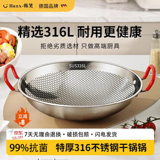 Hanxiao food grade 316 stainless steel griddle pot and cookware, household outdoor solid alcohol stove, small hot pot special pot stove, 316 honeycomb griddle pot (without lid) 10 inches 26cm