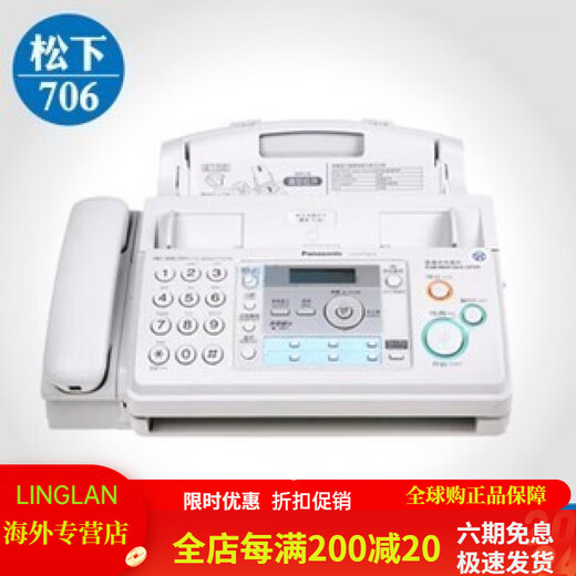 Panasonic's new Panasonic KX-FP7009CN plain paper fax machine A4 paper Chinese display fax machine and telephone all-in-one machine Panasonic 706 English_Normal Edition_White
