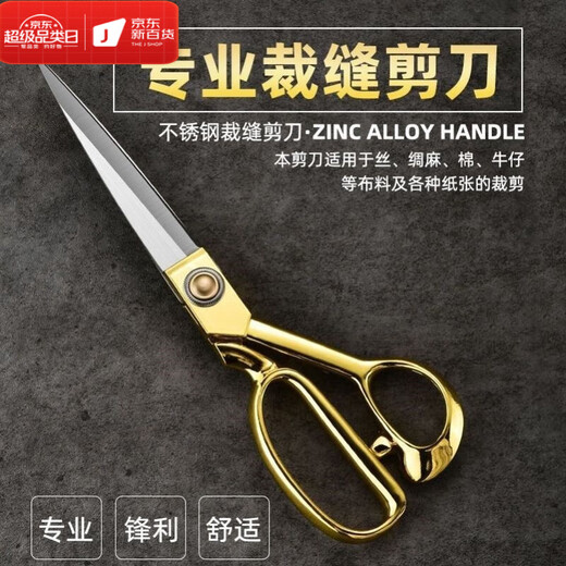 OLOEY日本进口品质裁缝剪刀裁布专用不锈钢合金裁缝剪刀 10寸8寸缝纫 金色26.5cm10.5寸散装