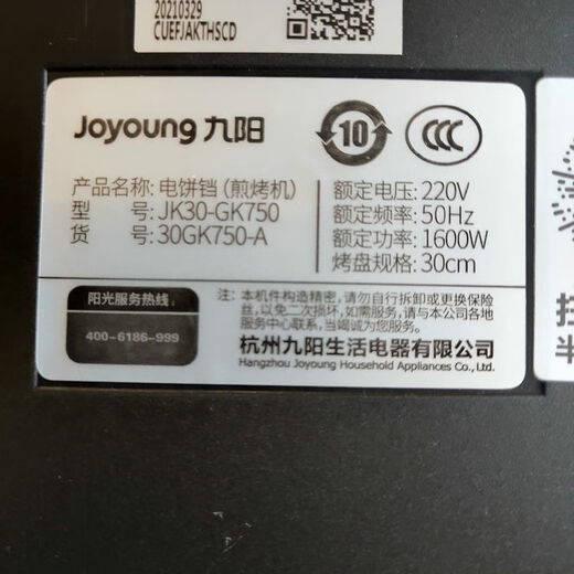 Joyoung Electric Pancake Pancake Pancake All-in-One-Maschine JK30-GK750 GK733 Doppelseitiges Heizung Waschanweisbares Elektropancake Grid GK733+ Joint Insurance Ticket