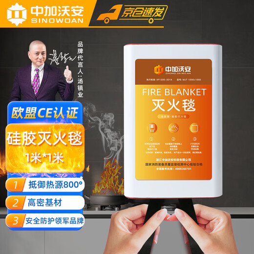 Zhongjia Woan Silicone Fire Blanket Kitchen Fire Blanket Commercial Fire Escape Fire Blanket Not Easy to Pinch Fire Fighting Equipment 1*1m