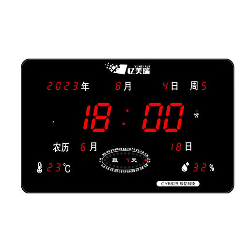Perpetual calendar electronic display 2025 new electronic digital perpetual calendar luxury watch alarm clock hour clock hour wall clock A[55*35]-6629 red letter [automatic brightness adjustment] Beidou satellite time-giving model