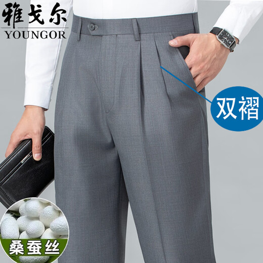 CEO官方旗舰店雅戈尔西裤男夏季薄款桑蚕丝免烫中年商务休闲直筒高腰 983 浅灰【单褶 宽松版】 29 腰围2尺2