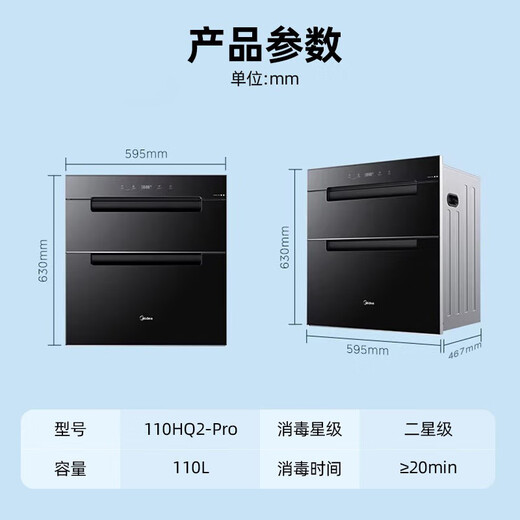 Midea Nuanyang disinfection cabinet built-in household kitchen tableware cupboards bowls and chopsticks tea cups and tea sets UV 110L three-layer large capacity national subsidy 110HQ2pro