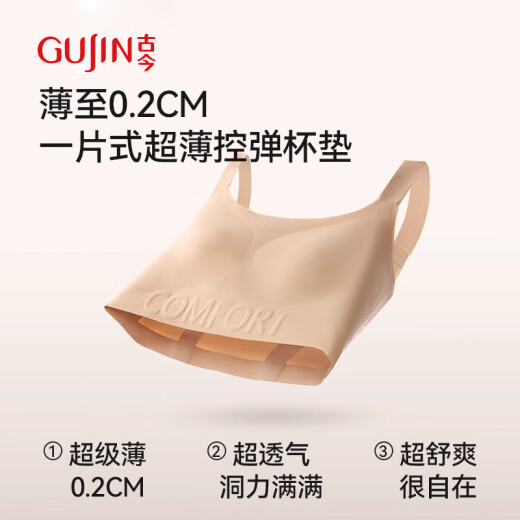 古今粉底液内衣女大胸显小无痕束胸防下垂大码隐形背心文胸L