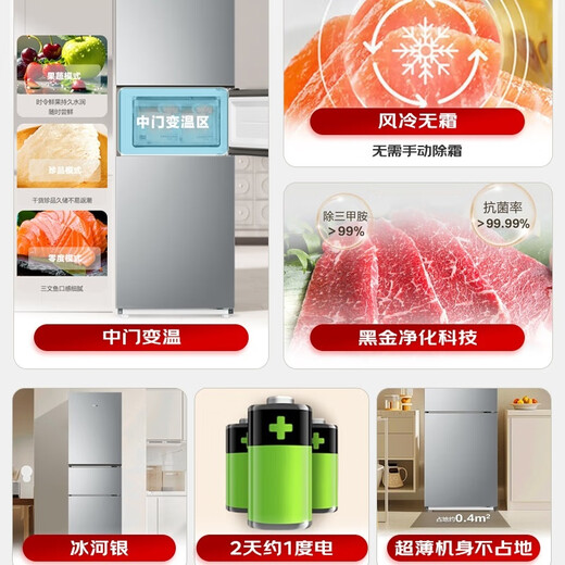 海尔（Haier）226升三门多温区风冷无霜黑金净化节能省电一级双变频租房节能家用小冰箱BCD-226WGHC3E9XM
