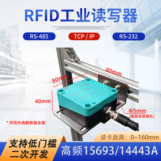 Oluxun Customized Industrial RFID Reader und Autor Poe Poeed Hochfrequenz 13,56 MHz Modbus Station Reader 15693 THS420-RS485 [gewöhnlich] Serienhafenverband