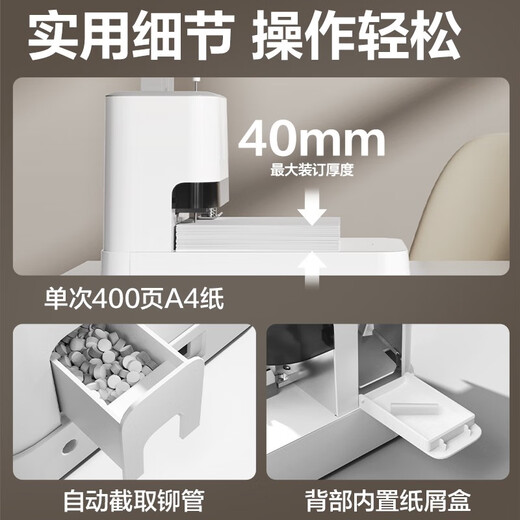 DELI得力3888凭证装订机GB341财务装订机会计凭证专用档案票据打孔机 标准款丨30mm装订厚度丨配100根