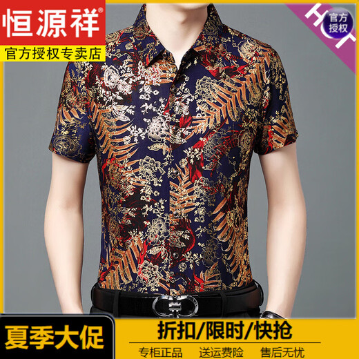 Hengyuanxiang 2025 Camisa de manga corta de verano Avistable Camisa floral con costura de oro de media manga de hombres transpirable para hombres de mediana edad.