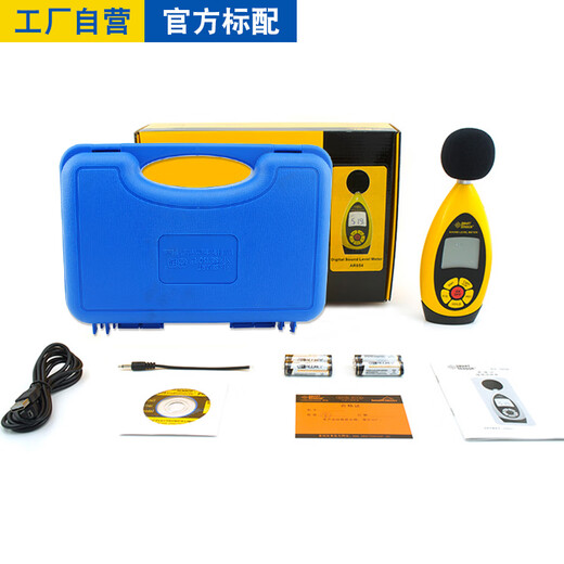 
Xima AR844/AR854 digital sound level meter noise meter decibel high-precision noise meter with record storage output AR854 (10000 data records)