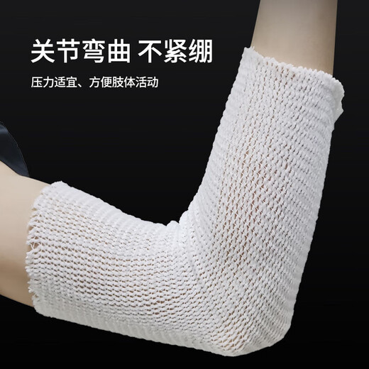 Mesh elastic bandage surgical bandage headgear ankle finger finger protector knee wound fixed mesh cap 1x700c 3# boxed arm children's legs and feet 7 meters/box