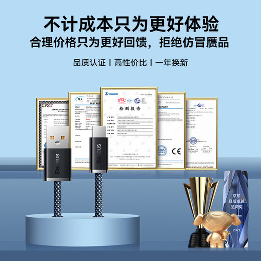 Baseus Type-C data cable 6A is suitable for Huawei Honor super fast charging 100W/66 charging cable WPura70/Mate70/60Pro+ Xiaomi Android mobile phone car 2 meters white