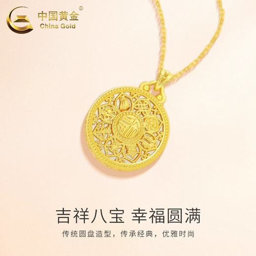 CHINA GOLD 18K Gold Eight Treasures Compass Pendant Women's K Gold Necklace Light Luxury Valentine's Day Practical Birthday Gift for Girlfriend and Wife 18K Gold Pendant + Hotan Jade Free Silver Chain Total Weight Approximately 2.2g