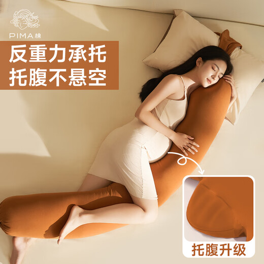 Pima cotton pregnant women's waist-protecting side sleeping pillow multi-functional abdominal support pillow breathable and comfortable sleeping during pregnancy, candy pillow has no odor, caramel [imported EPS filling-no odor]
