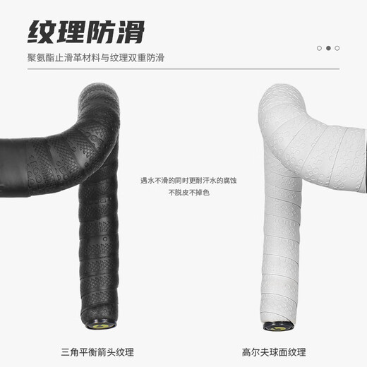 Handlebar straps, bicycle hand-wrapped straps, non-slip, breathable, sweat-absorbent, wear-resistant, shock-absorbing, comfortable riding accessories, Yuebai