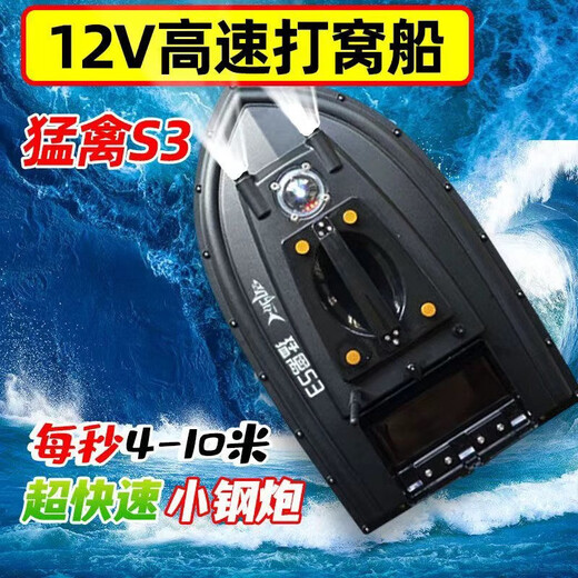 Oein Raptor S3 Nest Boat Fernbedienungssteuerung Hochgeschwindigkeit einstellbar, schnelles und genaues Positionieren des Schnellboots Smart GPS Speedboat 12V Raptor S3-Wordinärmodell (ohne Entkopplung)
