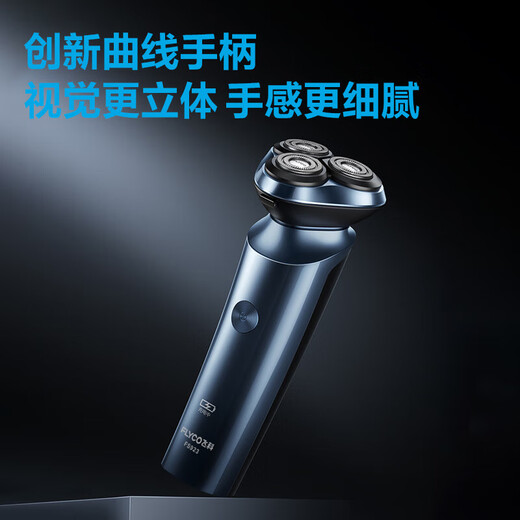飞科（FLYCO）电动剃须刀 男士刮胡刀 三刀头 全身水洗 胡须刀 长效续航 送男友送老公送爸爸生日七夕纪念日礼物 FS923+【适配刀头*3】