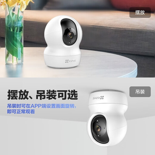 萤石EZVIZ摄像头家用 高清WIFI无线监控器莹石云APP手机远程查看室内360度全景旋转云台智能网络摄像机 300万CP1红外夜视【高清版】 官方标配无卡【加30天云存储】