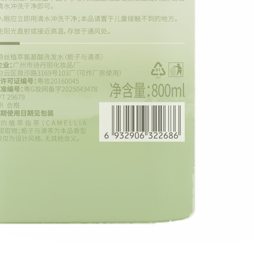 Viters Shampoo, Aminosäureölkontrolle, flauschiger und langlebiger Anti-Dandruff, Anti-Od-freies Silikonöl-freier Shampoo, Goldliste, Nr. 1