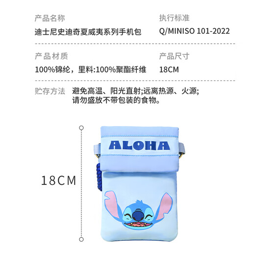 MINISO Disney Stitch Hawaii series mobile phone bag