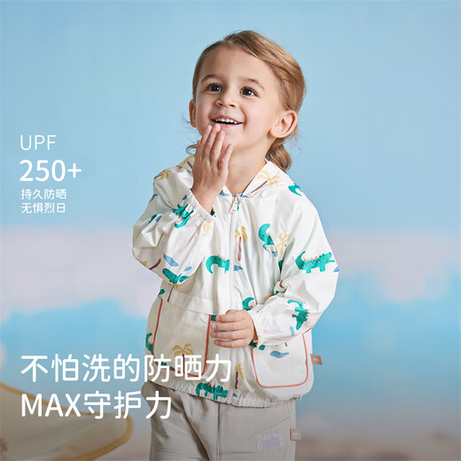 DAVE&BELLA boys' anti-UV jacket hooded children's top thin baby sun protection clothing summer new skin clothing white background printing 110 cm (recommended height 100-110cm)